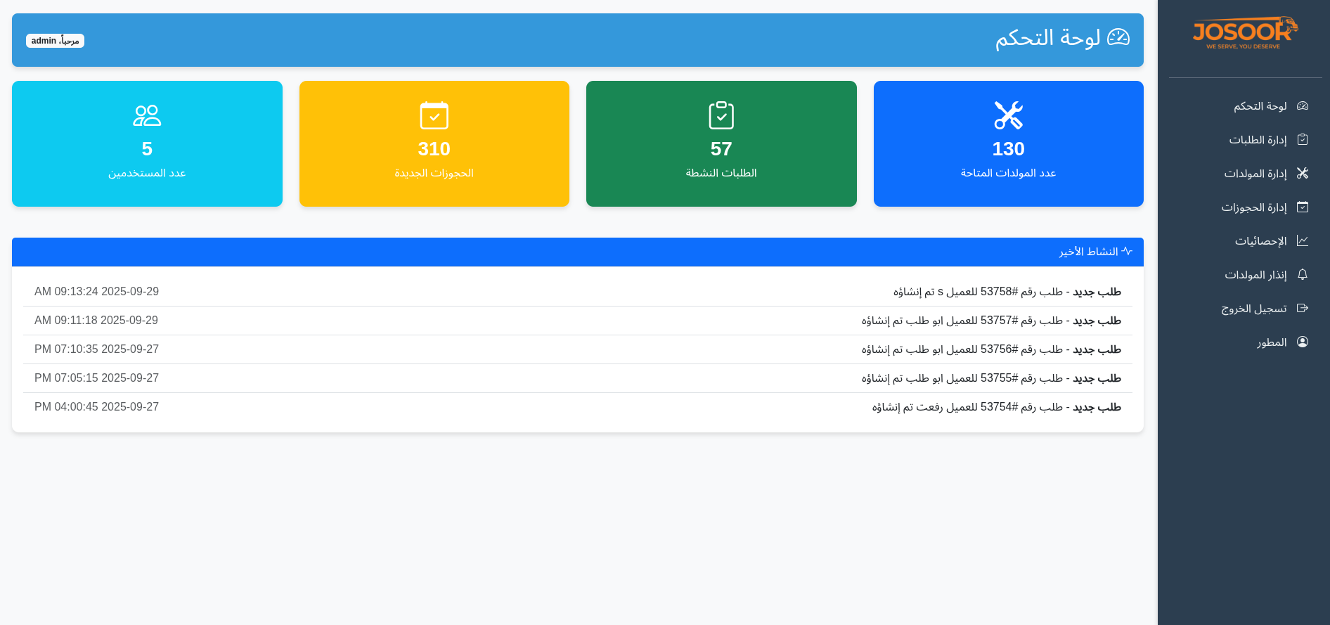 ERP System Product Image
